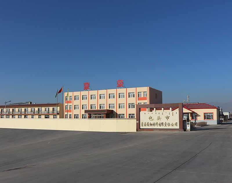 蒙榮精細(xì)材料 廠區(qū)外景