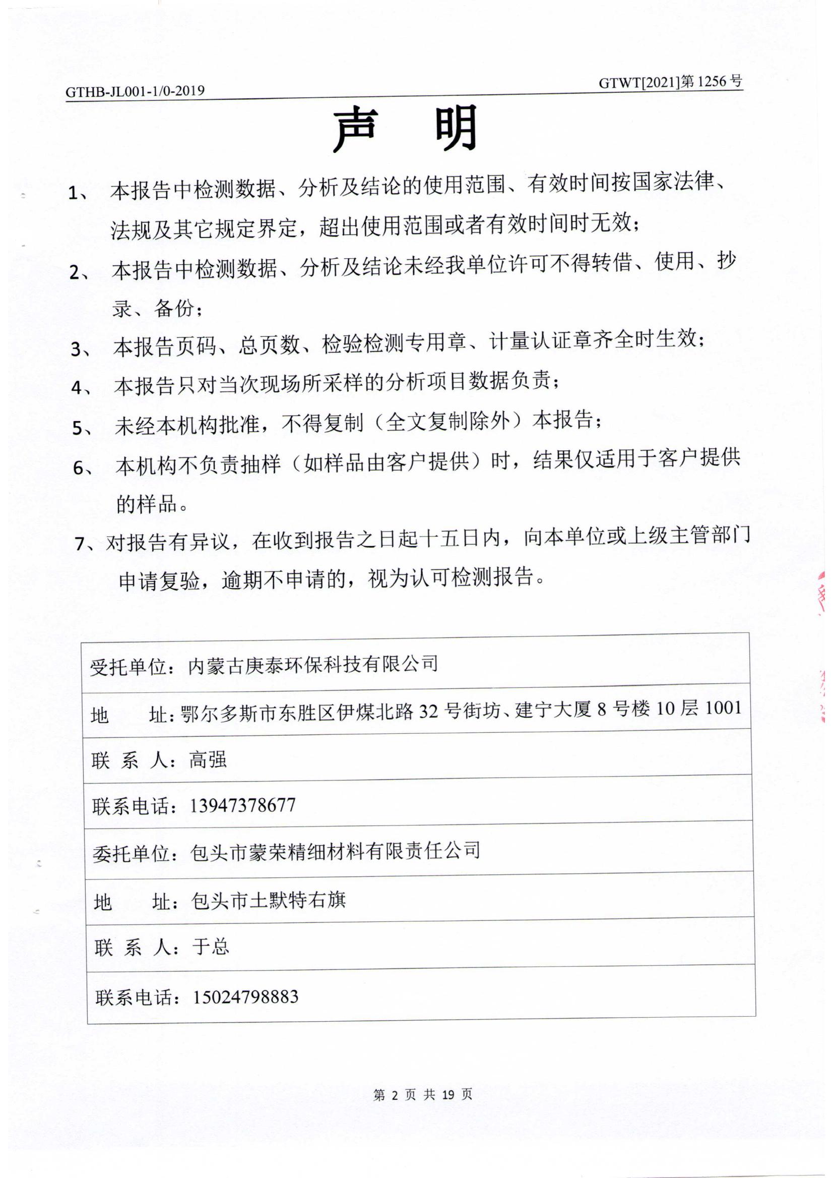 第三方檢測報告_01.jpg