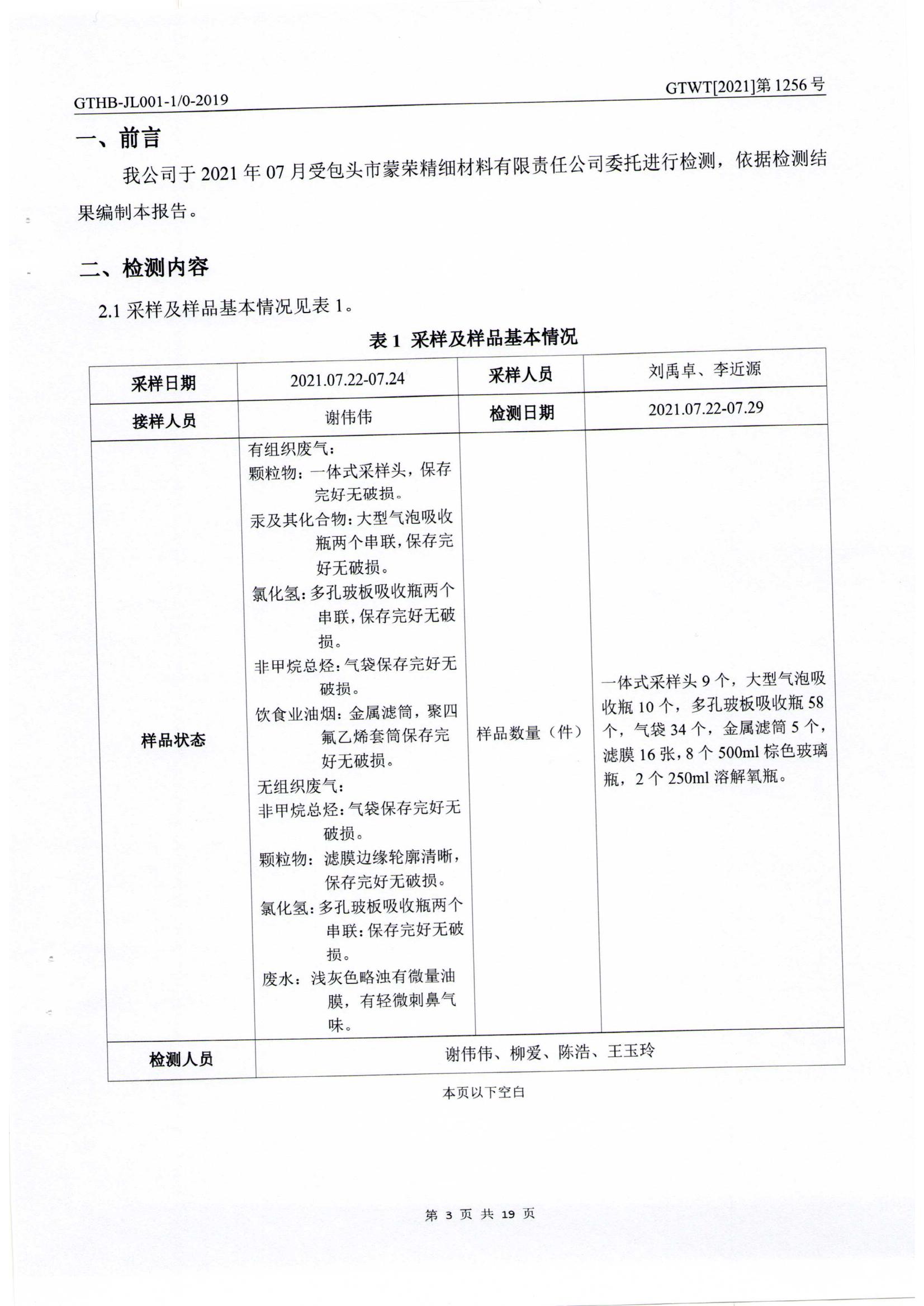 第三方檢測報告_02.jpg