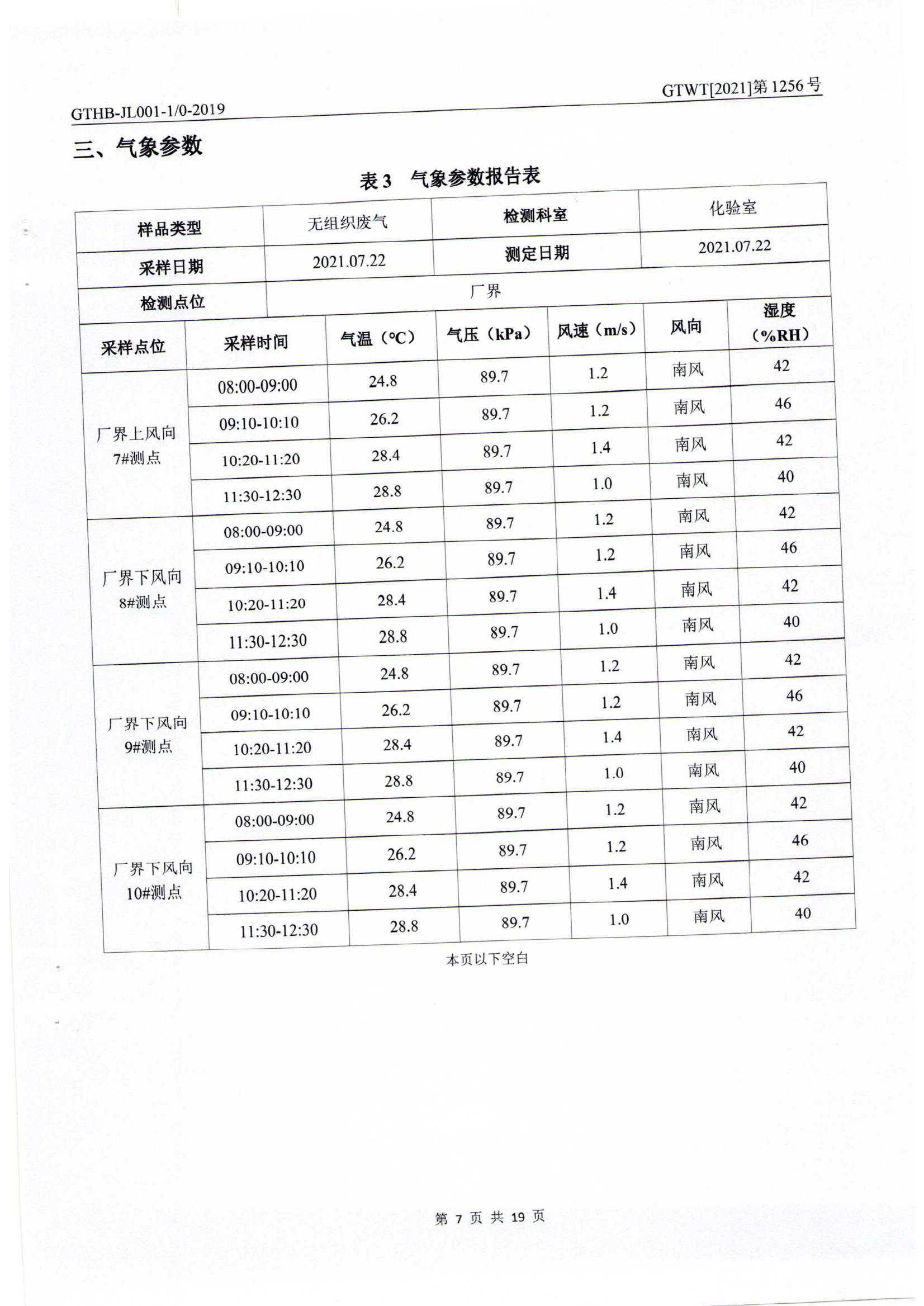 第三方檢測報告_06.jpg