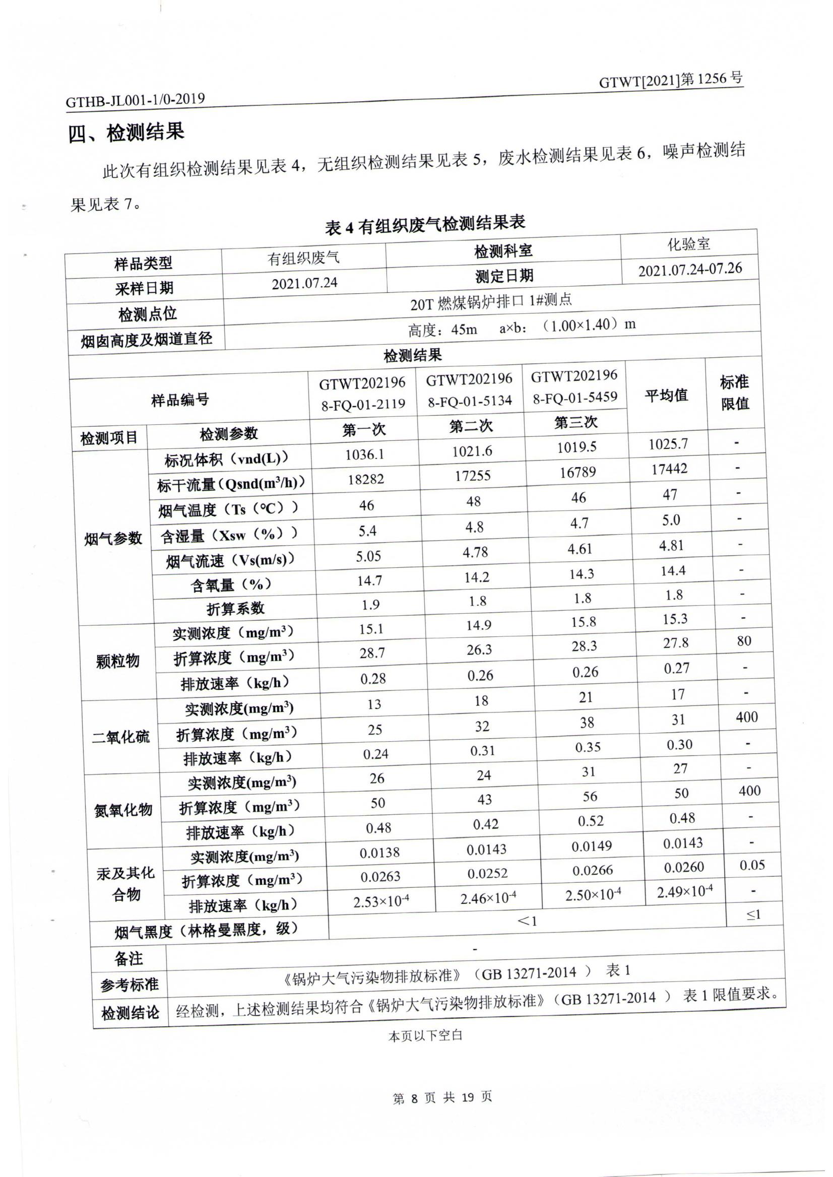 第三方檢測報告_07.jpg