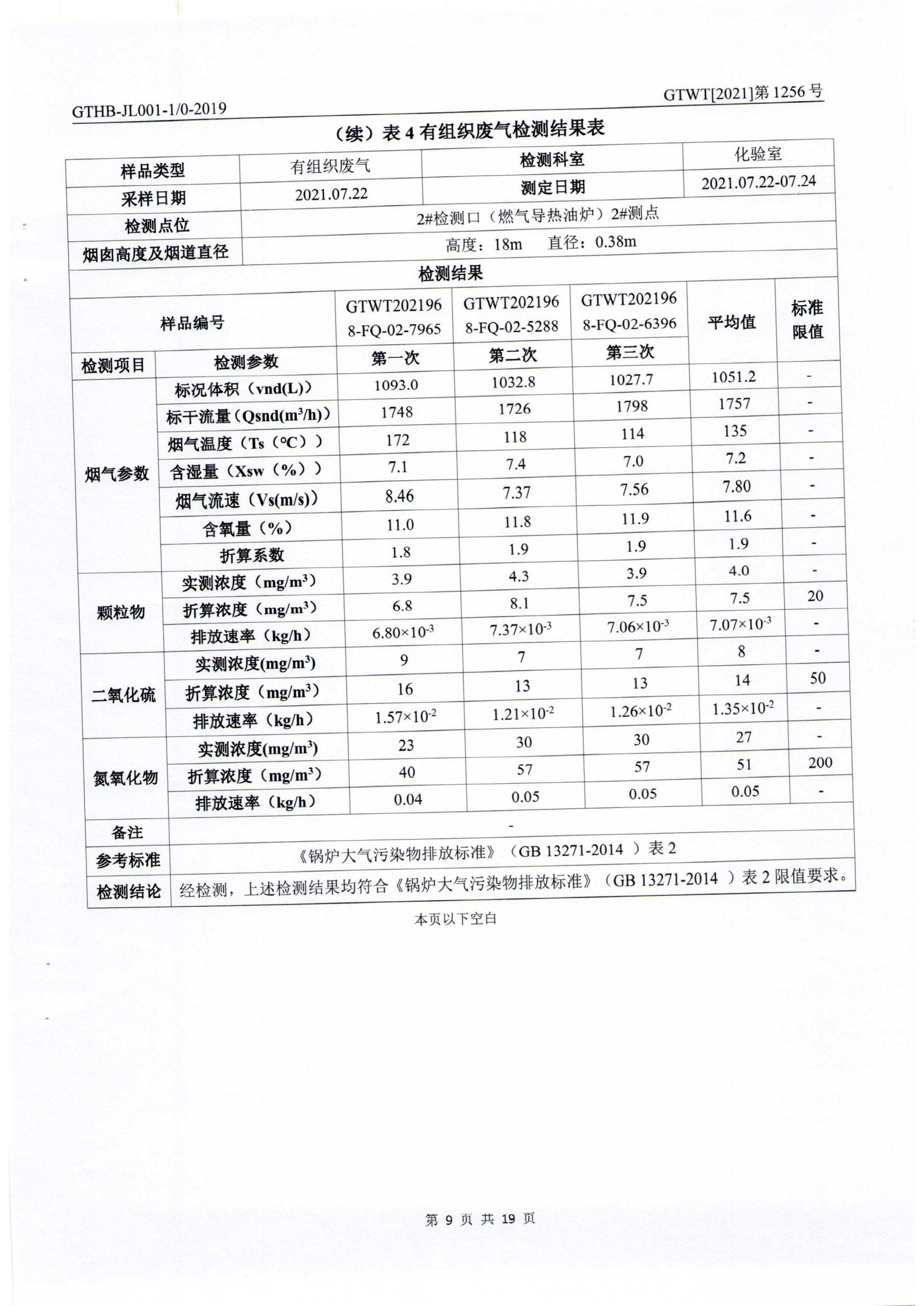第三方檢測報告_08.jpg