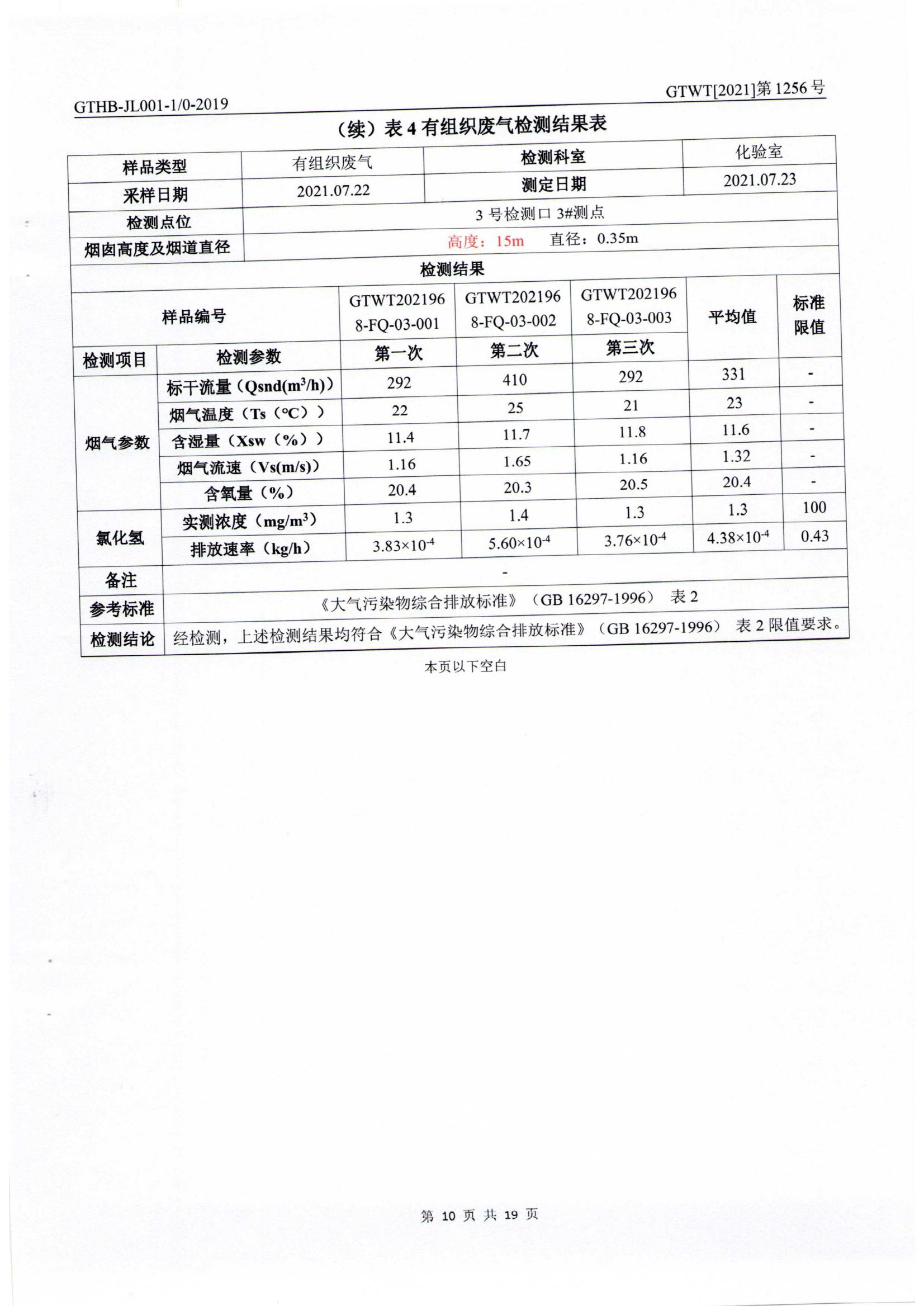 第三方檢測報告_09.jpg