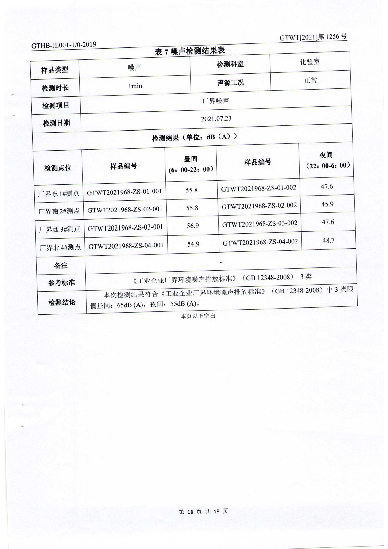 第三方檢測報告_17.jpg